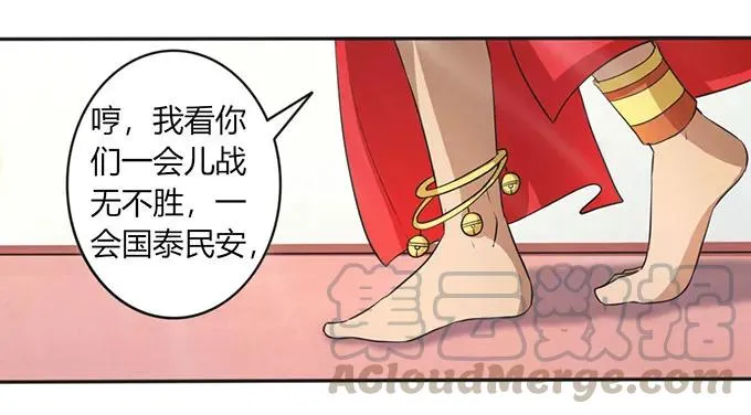 137 演出服 第16页