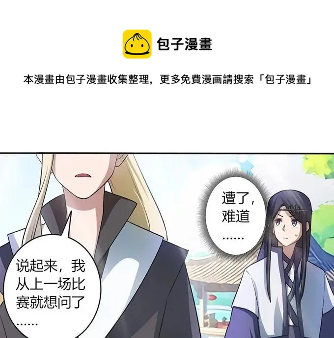 137 演出服 第21页