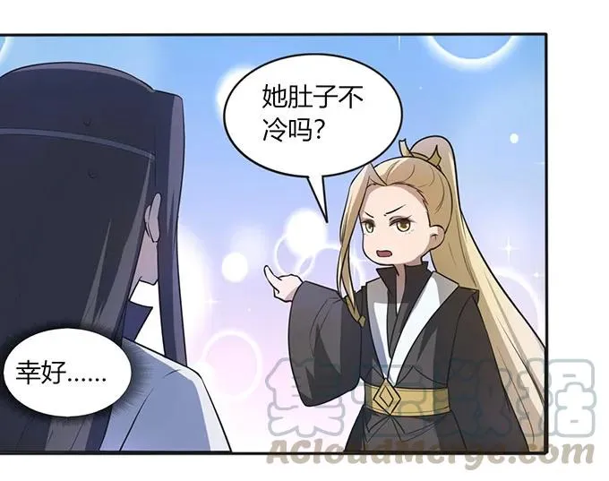 137 演出服 第22页