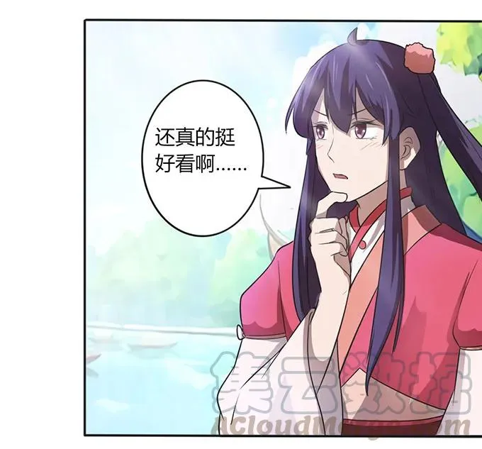 137 演出服 第25页