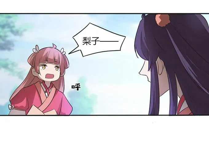 137 演出服 第26页