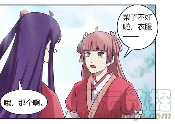137 演出服 第28页