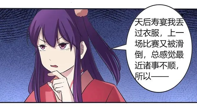 137 演出服 第30页