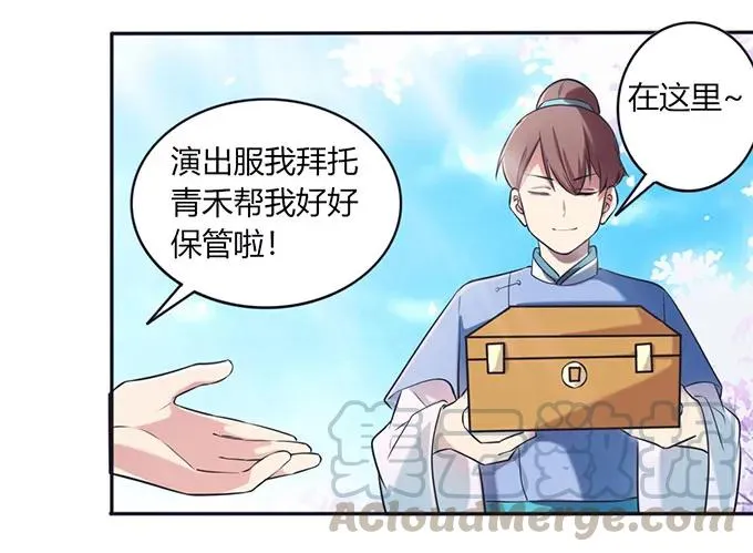 137 演出服 第31页