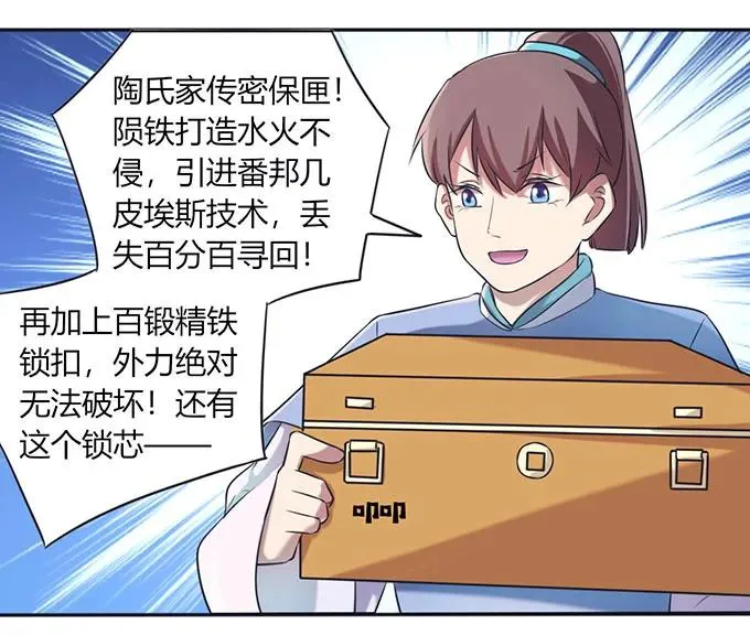 137 演出服 第32页