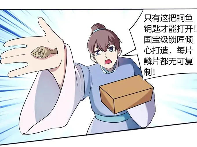 137 演出服 第33页
