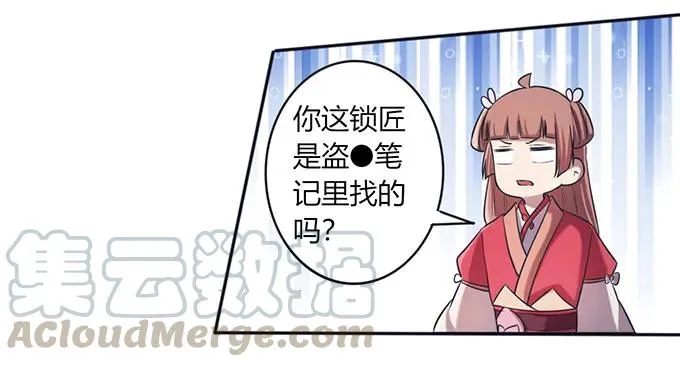 137 演出服 第34页