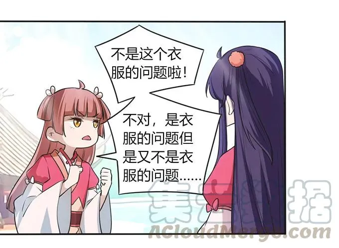 137 演出服 第37页