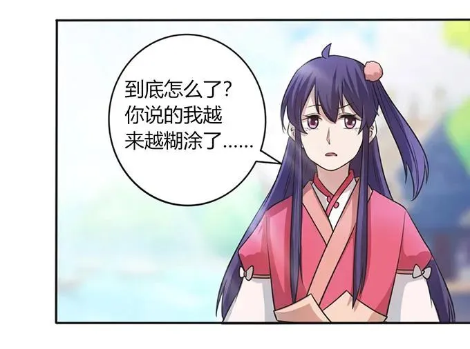 137 演出服 第38页
