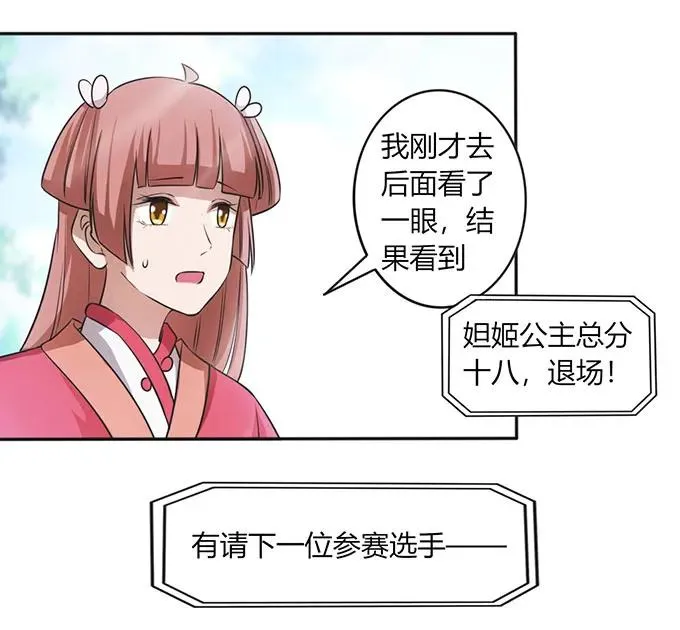 137 演出服 第39页