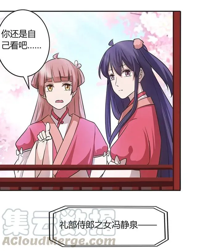 137 演出服 第40页