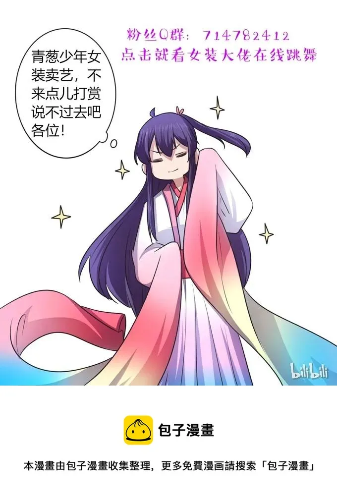 137 演出服 第42页