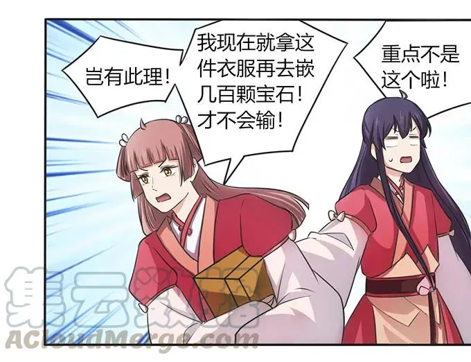 138 中断 第22页