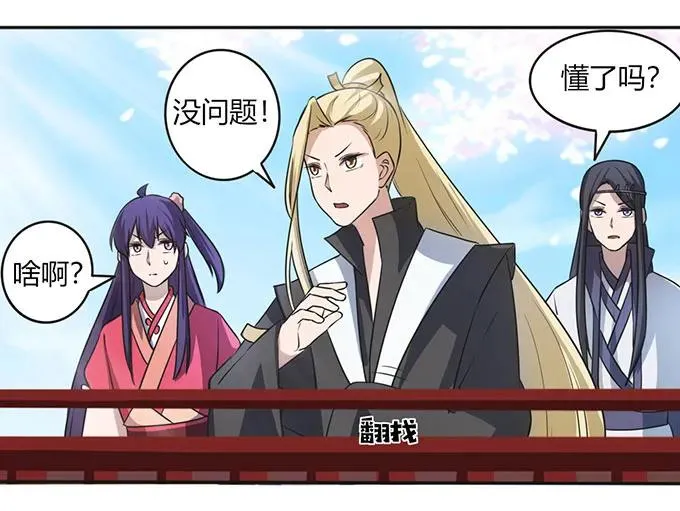 138 中断 第32页