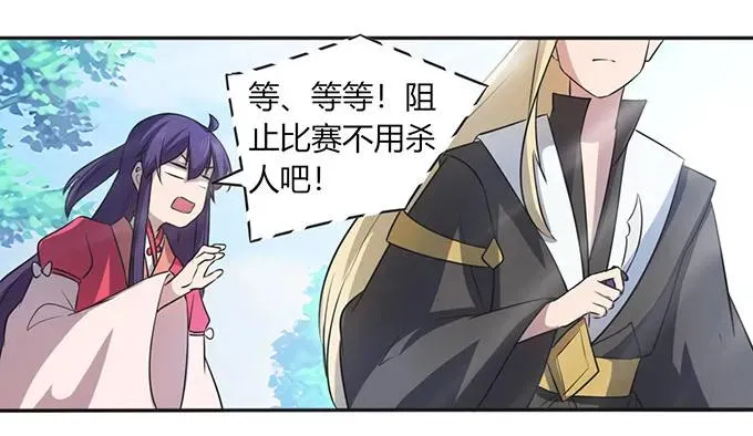 138 中断 第35页