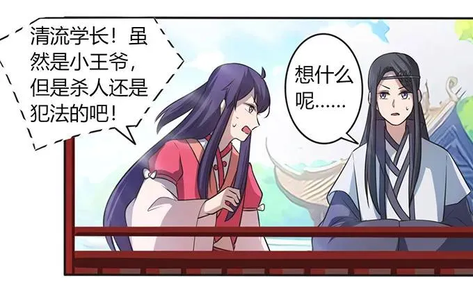 138 中断 第36页
