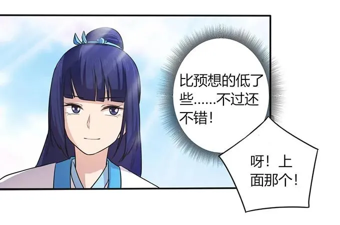 139 救人 第6页