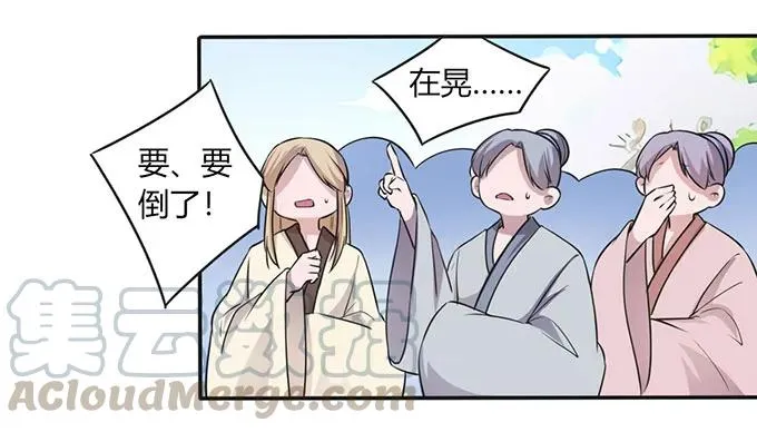 139 救人 第7页