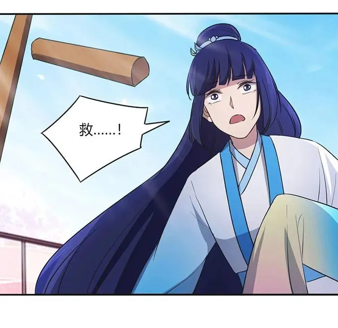 139 救人 第11页