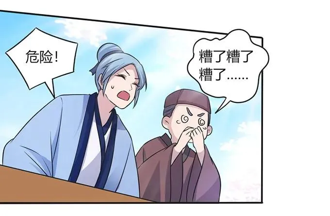 139 救人 第14页