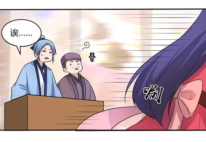 139 救人 第15页