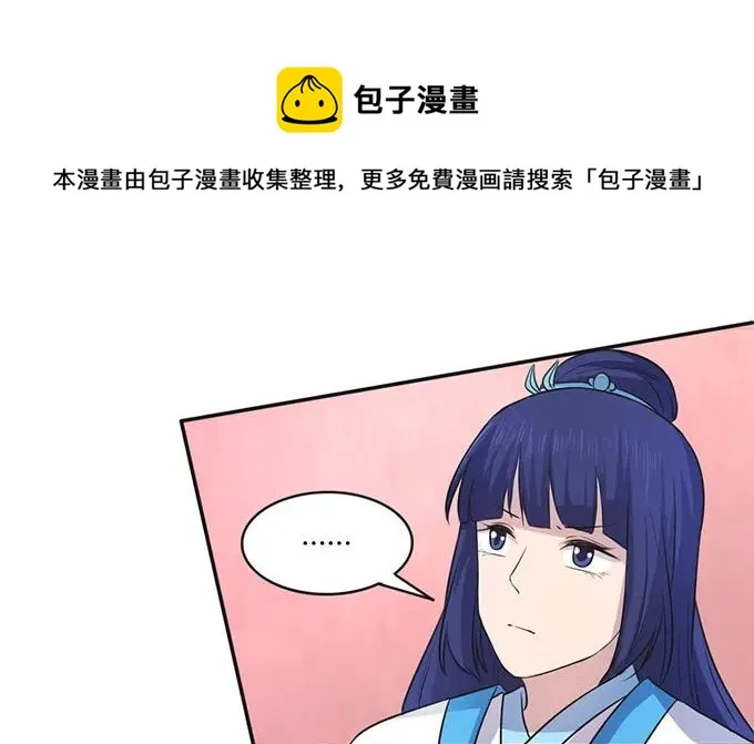139 救人 第20页