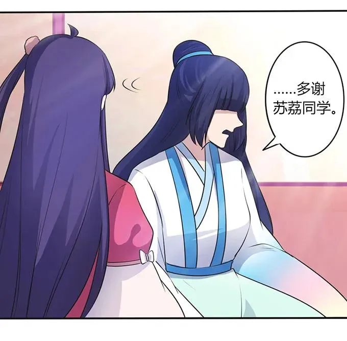 139 救人 第21页