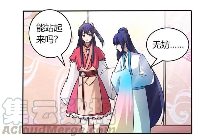 139 救人 第22页