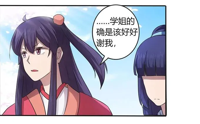 139 救人 第23页