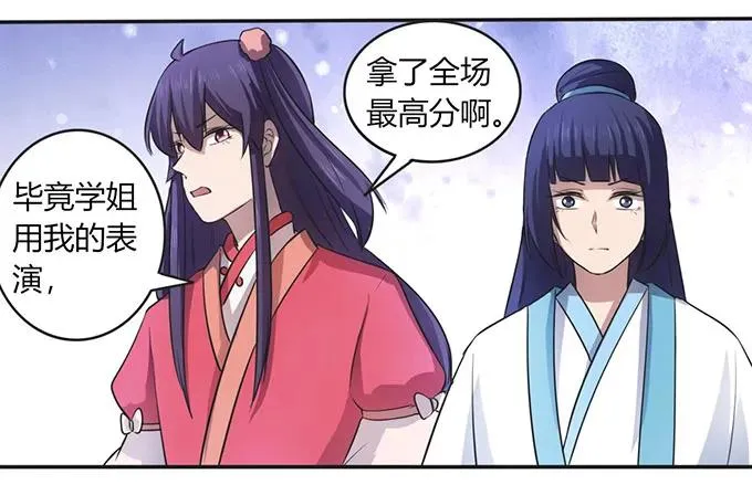139 救人 第24页
