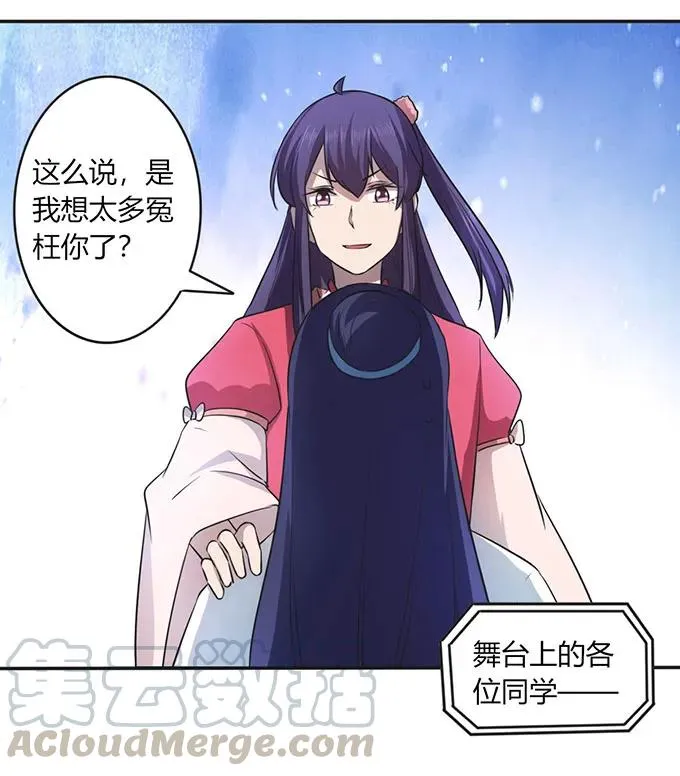 139 救人 第28页