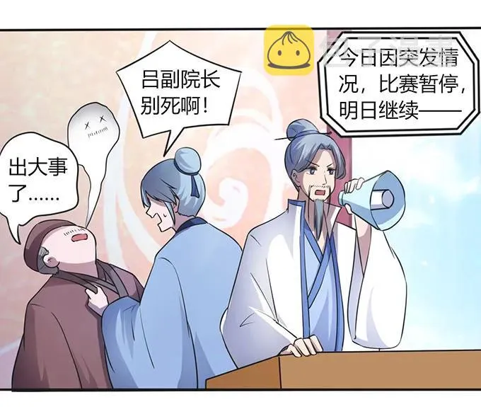 139 救人 第30页