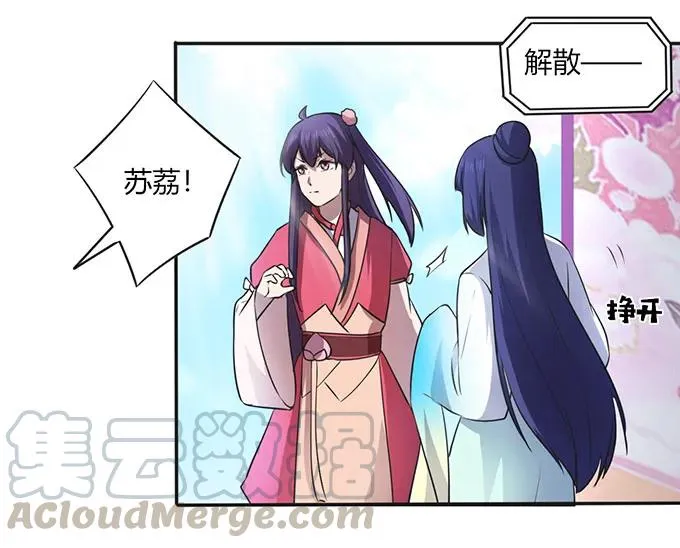 139 救人 第31页
