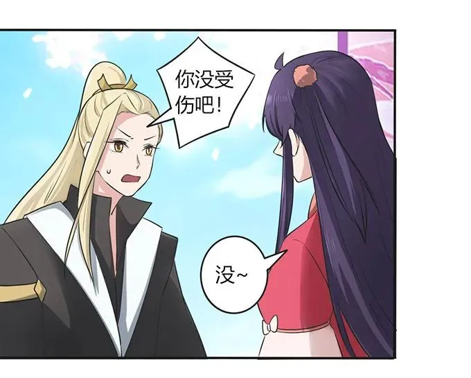 139 救人 第32页