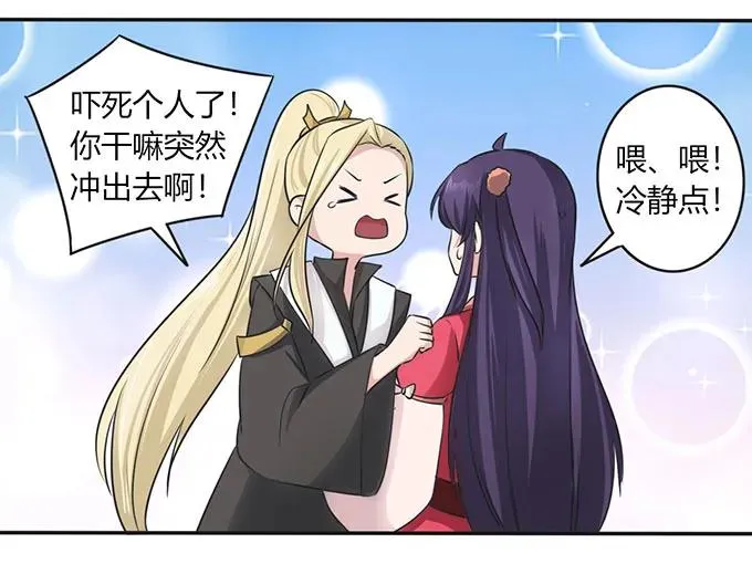 139 救人 第33页