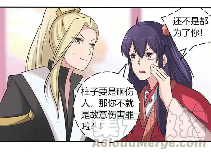 139 救人 第34页