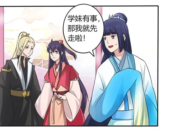 139 救人 第35页