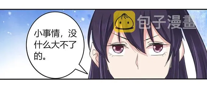 139 救人 第38页