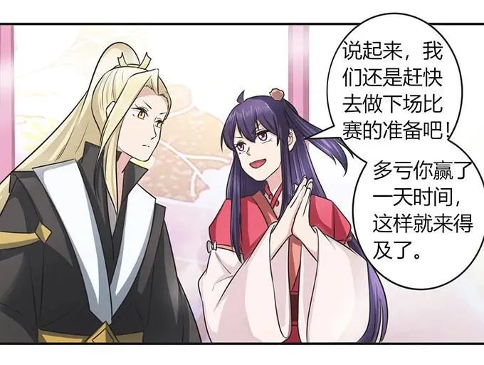 139 救人 第39页