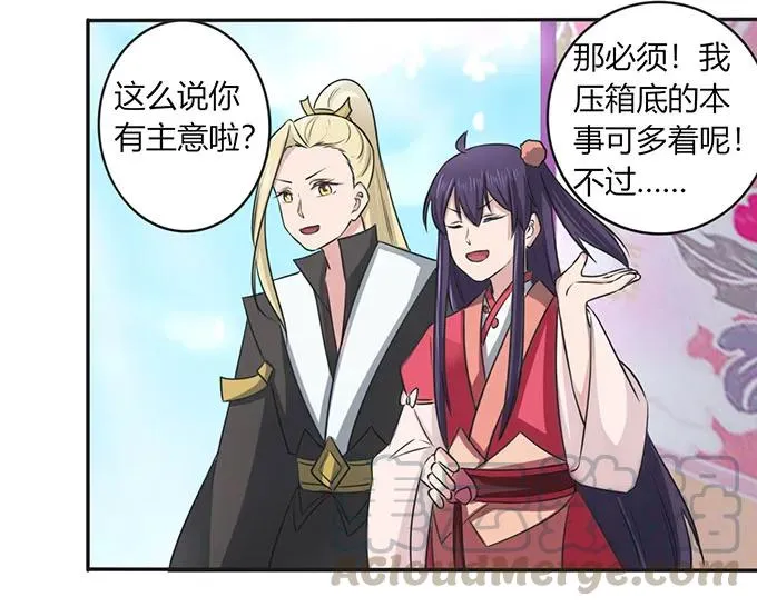 139 救人 第40页