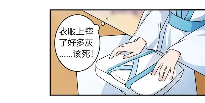 140 对峙 第2页