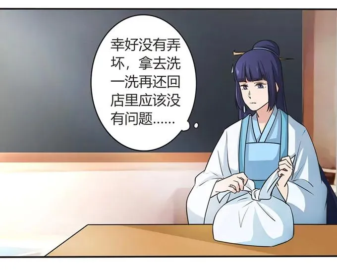 140 对峙 第3页