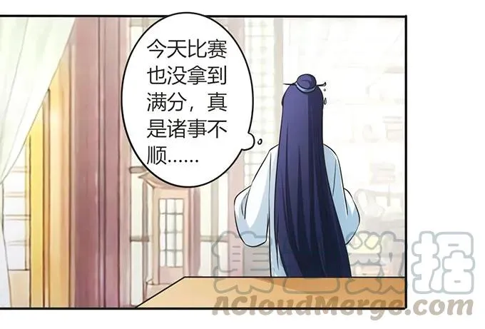 140 对峙 第4页