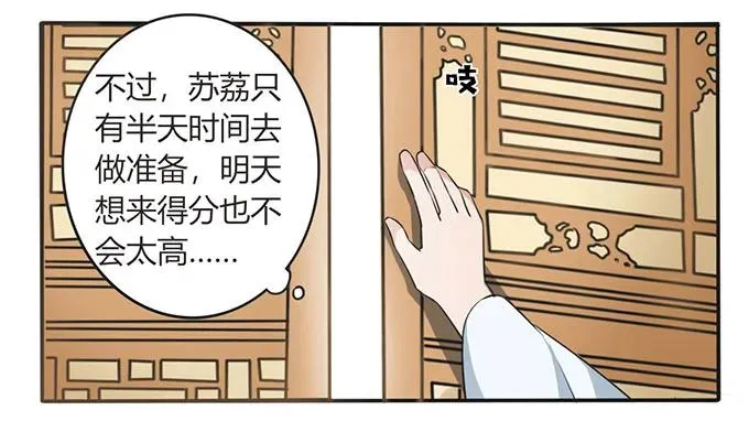 140 对峙 第5页
