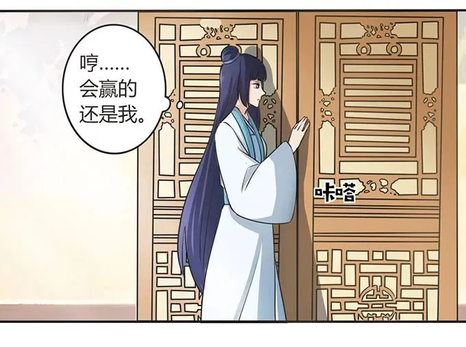 140 对峙 第6页