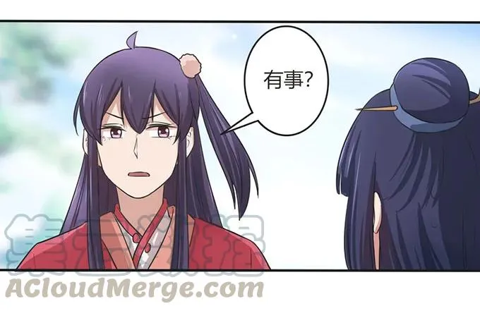 140 对峙 第10页