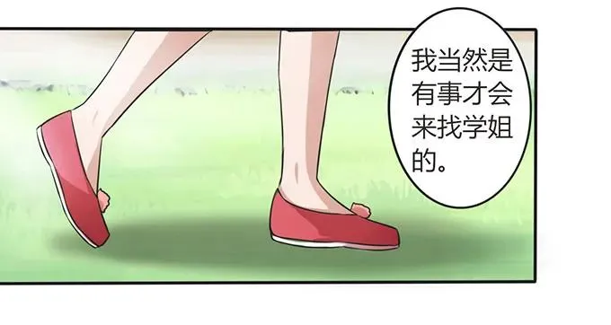 140 对峙 第11页