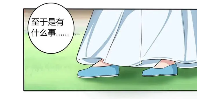 140 对峙 第12页