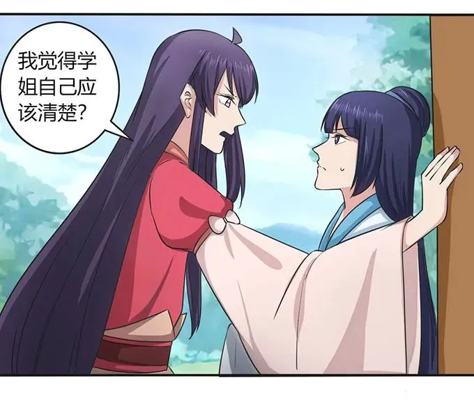 140 对峙 第14页