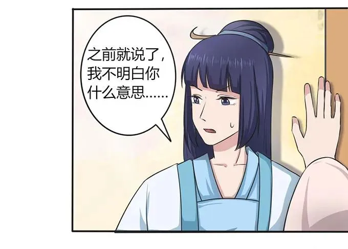 140 对峙 第15页